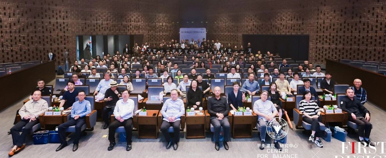 盛会聚焦 | CITY & US 第二届城市更新建筑与照明设计大会聚焦和谐共生，共筑美好未来！
