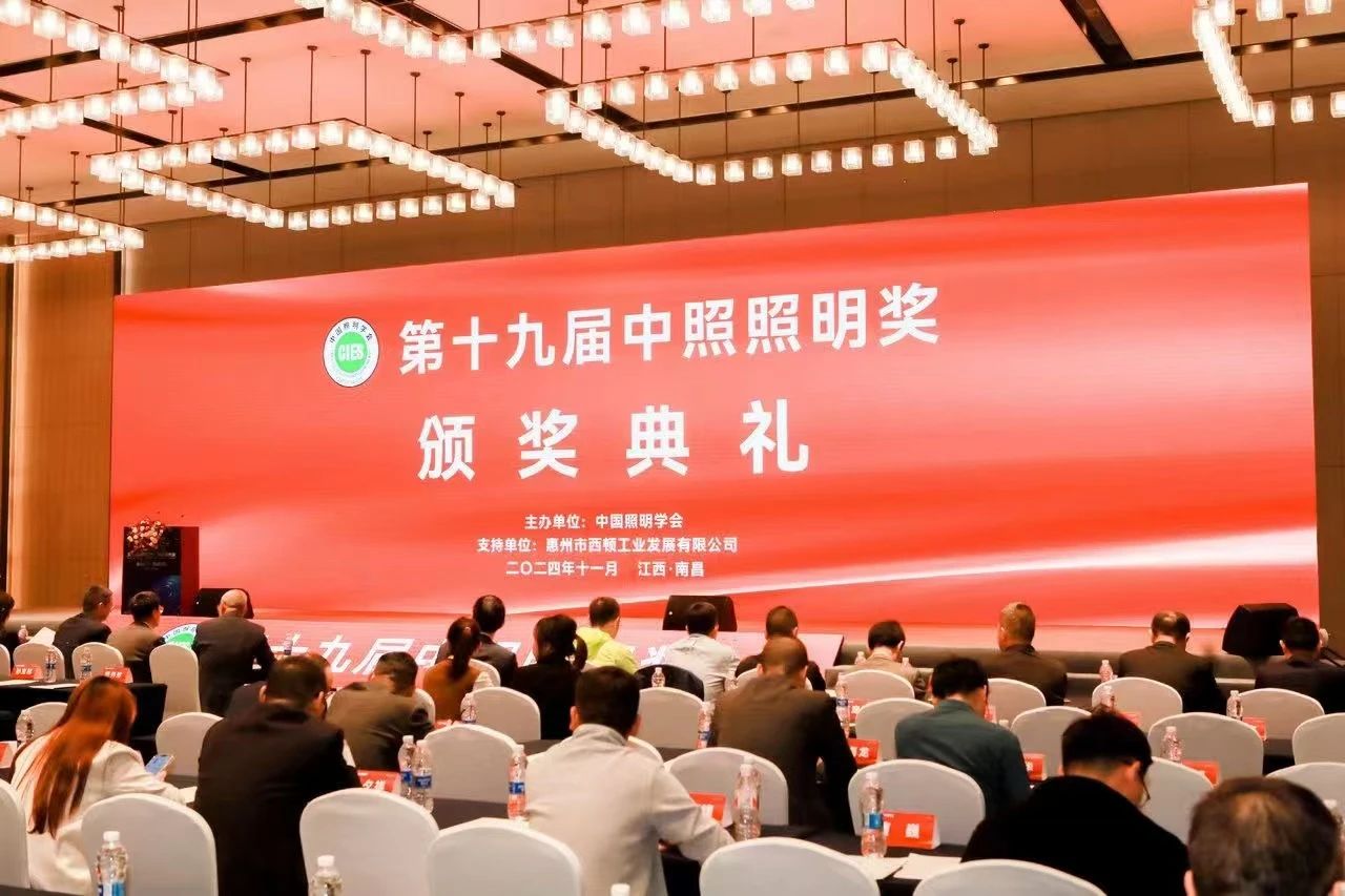 喜讯 | 浙江城规院荣膺中照照明奖