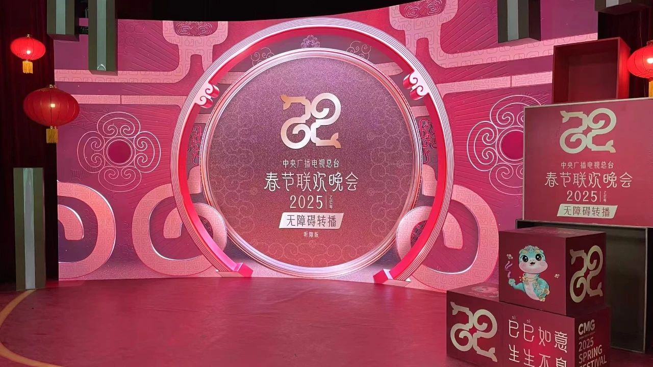 名企盛事 | 洲明科技闪耀2025央视春晚：科技与艺术共铸非凡盛典